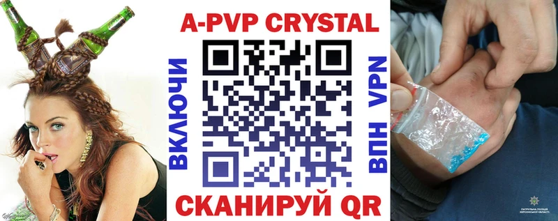 купить наркотик  Печоры  А ПВП СК 