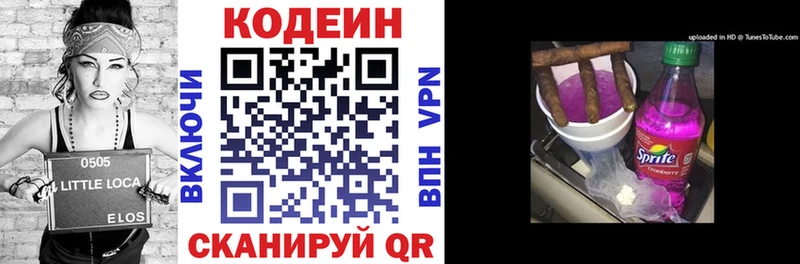 omg ТОР  Печоры  Codein напиток Lean (лин)  продажа наркотиков 